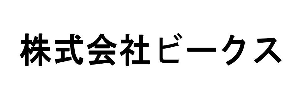 株式会社ビークス